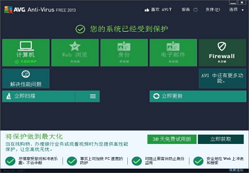 AVG Anti-Virus 2014图1