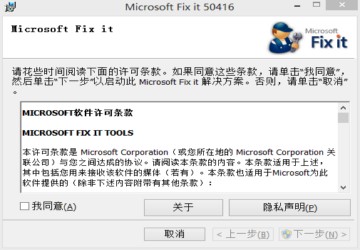 Microsoft Office 2003套件 删除卸载工具图1