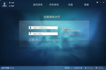 完美下载图1