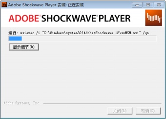 Adobe Shockwave Player图1