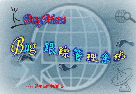 bugman图1