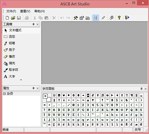 ASCII Art Studio图1
