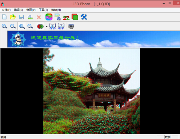 i3D Photo图1