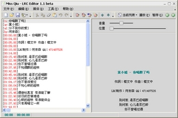 Miss Qiu LRC Editor 1.1图1