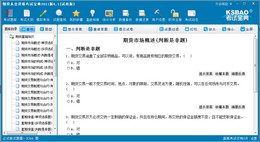 一级建造师考试宝典2011版(水利水电工程)3.2图1