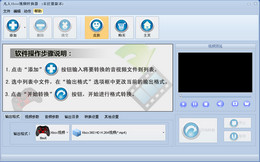 凡人Xbox视频转换器图1