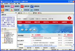 中国期货智慧阳光CTA服务系统图1