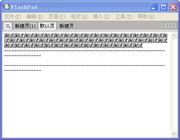 FlashPad 1.6图1
