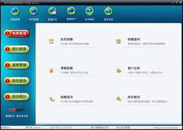美萍店铺通管理软件 2012.1图1