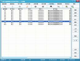 秋天电脑维修记录查询系统 3.7.4图1