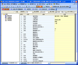 超人水运工程量清单计价软件 JTS 271-2008版图1