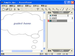 DirectPaint 1.6.0.1图1