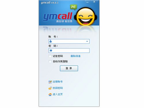 YMCALL网络电话 4.8.3图1