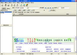 圣手在线快递单打印软件1.0图1