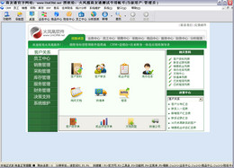 火凤凰软件ERP版V5 2011.1111.01图1