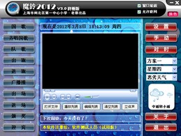 魔铃2012终极版 3.0图1