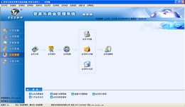 管家乐商业管理系统迷你版 1.13图1