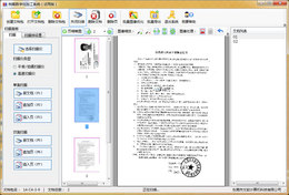 文软档案数字化加工系统 2.0.0图1