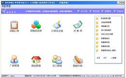 追风采购订单管理系统 2014.02图1