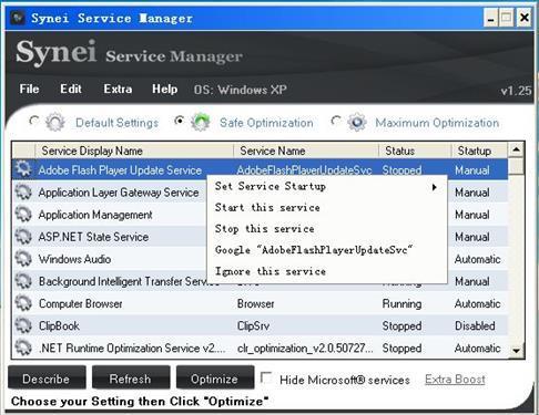 Synei Service Manager 1.25.0.0图1