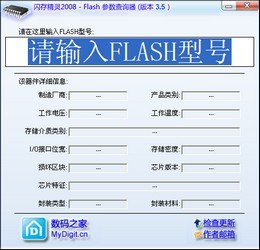 闪存精灵(FlashGenius) 3.5图1