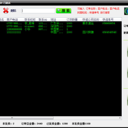 国标客户订单管理系统 3.28图1