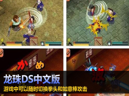 龙珠DS中文版图1