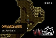 神魔幻想6：魔法骑士中文版图1