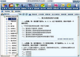 口腔执业医师资格考试宝典2011版 8.0图1
