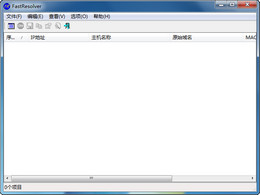 FastResolver 1.25图1