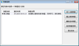 方可进销存多账套绿色版V3.5.1.2867图1