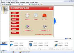 宏达瑜珈培训学校管理系统1.0图1