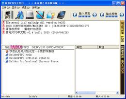 RaidenFTPD 2.4.4000图1