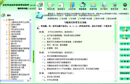 眼科学中级考试模拟考试 2011版图1