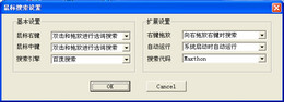 MouseSearch 3.20Beta1图1