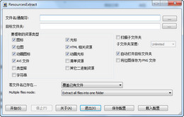 ResourcesExtract 1.17图1