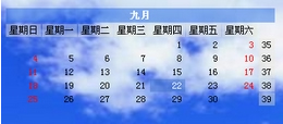 Screen Calendar 7.5图1