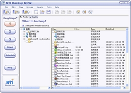 NTI Backup NOW! 5.5图1