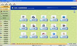 光泰人力资源管理系统单机版图1