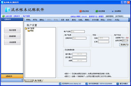 宏方流水帐本记账软件 3.5图1