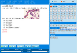 帕斯考通呼吸内科医学高级职称考试题库 8.1图1