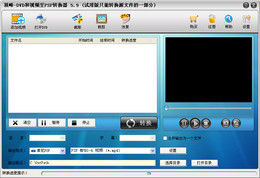 顶峰DVD和视频至PSP转换器图1