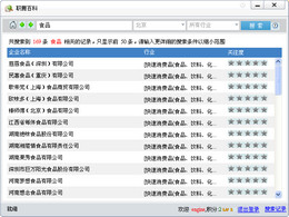 职腾百科 1.0.0.31图1