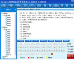 帕斯考通传染病学高级职称考试题库 9.0图1