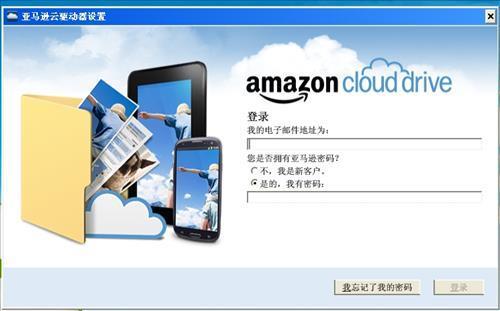 Amazon Cloud Drive图1
