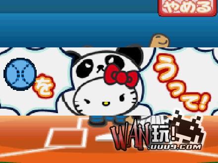 凯蒂猫的熊猫运动馆 中文版图1