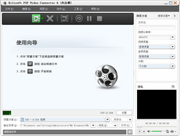 Xilisoft PSP Video Converter 7.1图1