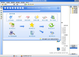 宏达钟表销售管理系统1.0图1