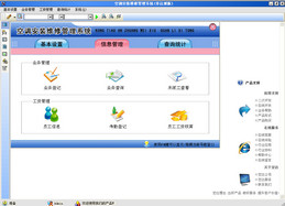 宏达空调安装维修管理系统5.0图1