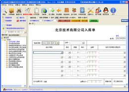 药品医疗器械送货单打印软件 3.5图1